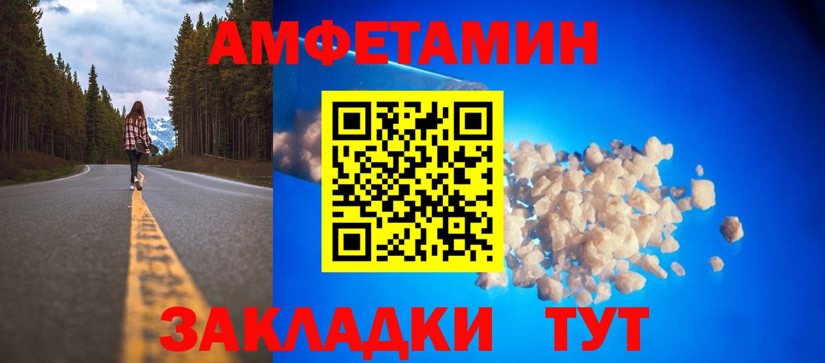 Amphetamine Premium Троицк
