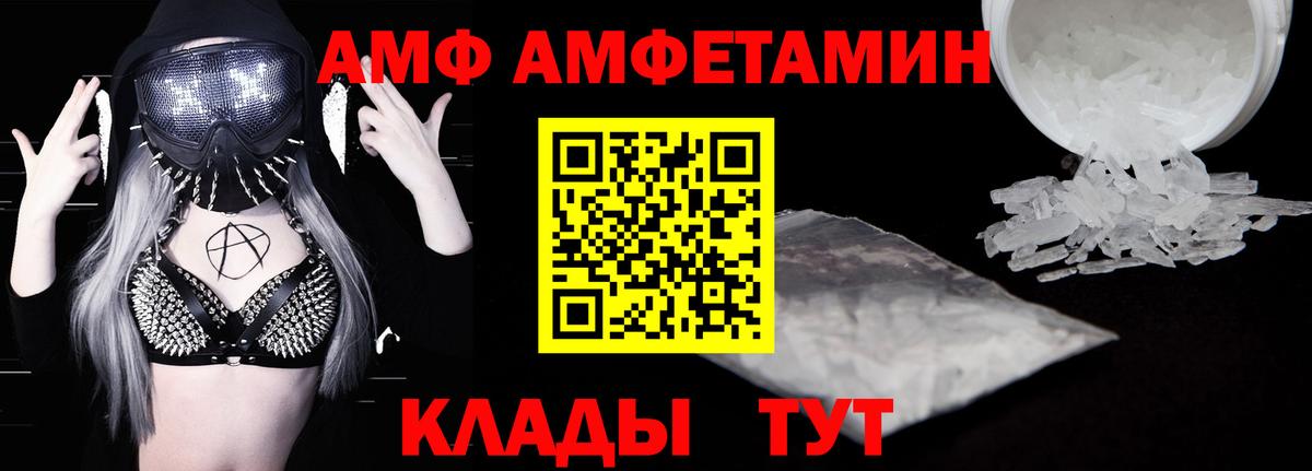   вход  АМФ VHQ  АМФ  Вход с VPN  Троицк 