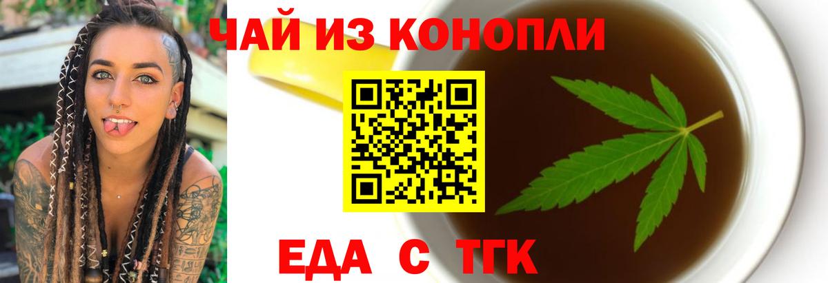 Canna-Cookies марихуана Троицк
