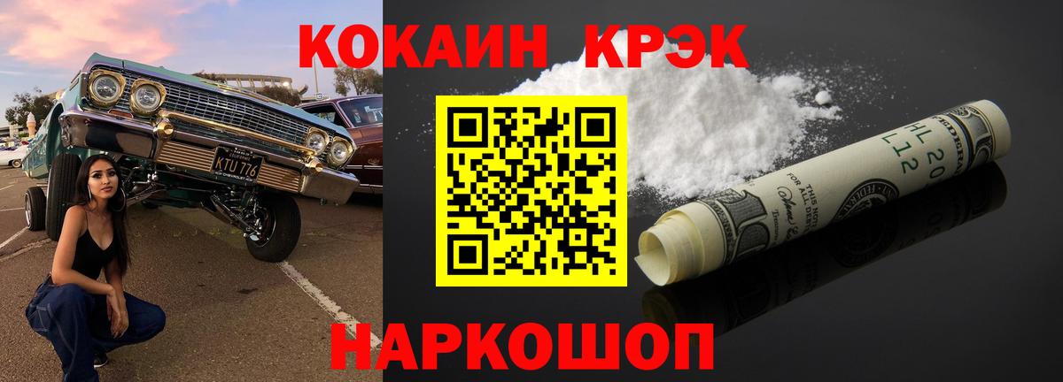 Троицк  Cocaine Колумбийский  Вход с VPN  КОКАИН  COCAIN 97% 