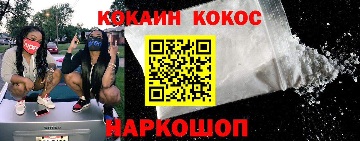 Cocaine FishScale Троицк