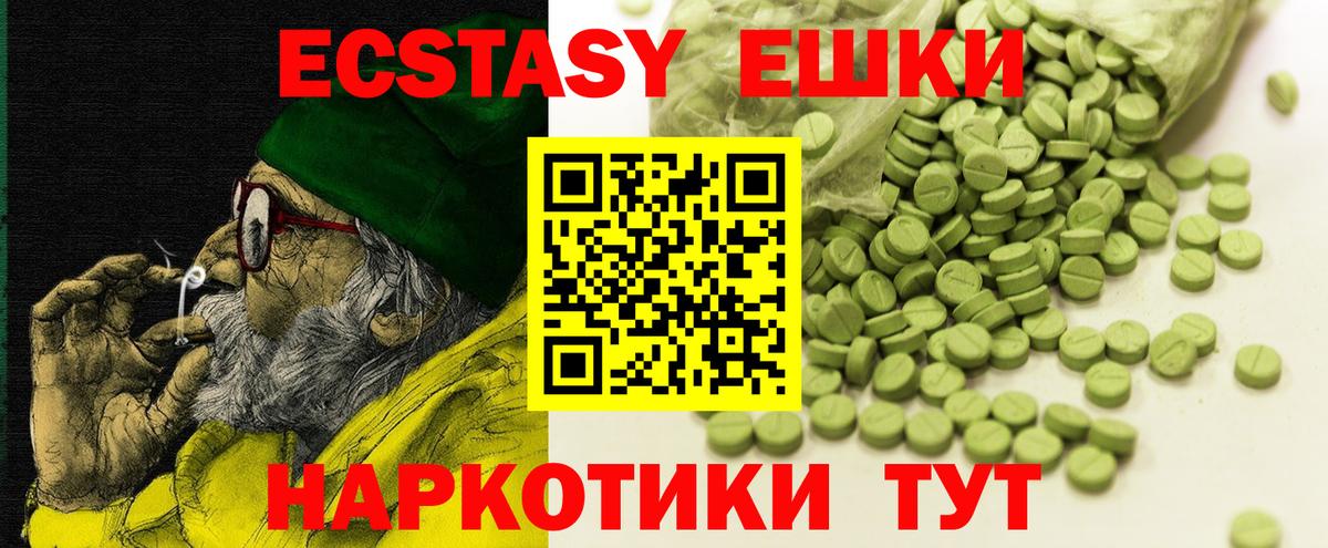 Экстази Punisher Троицк