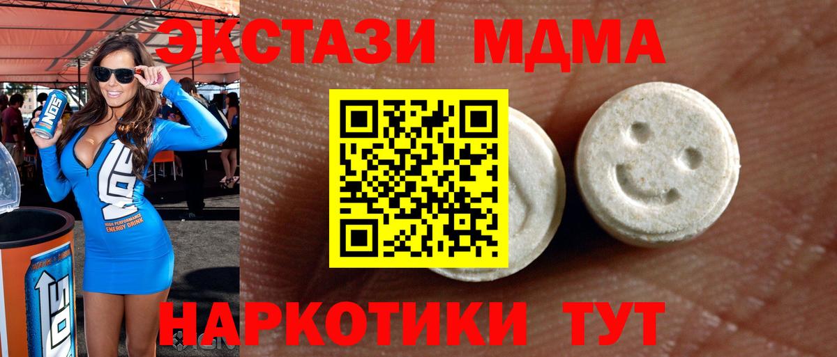 это как зайти  где купить наркоту  ЭКСТАЗИ  Троицк  Ecstasy круглые  Вход с VPN  Ecstasy Дубай 