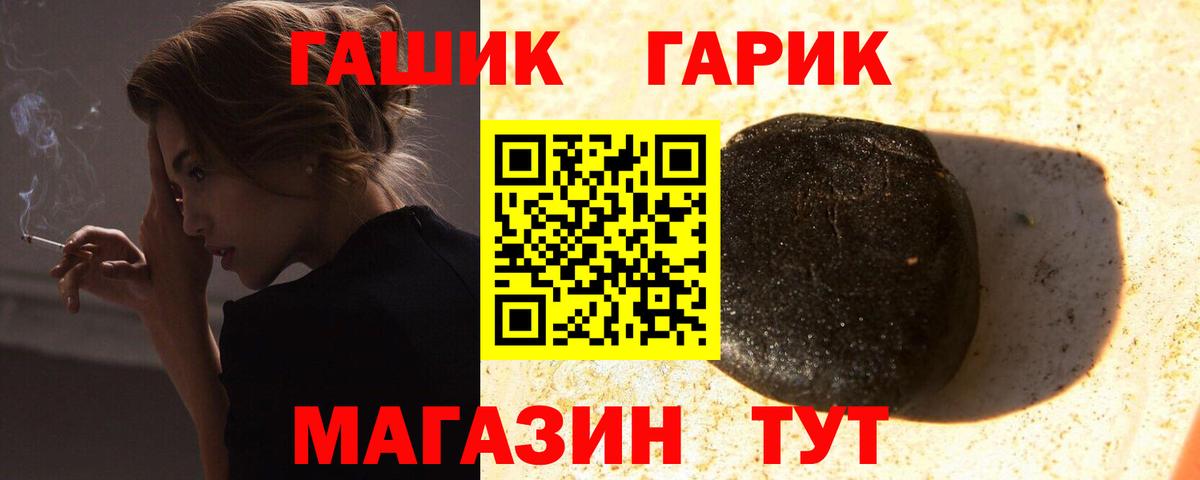 Гашиш Ice-O-Lator Троицк