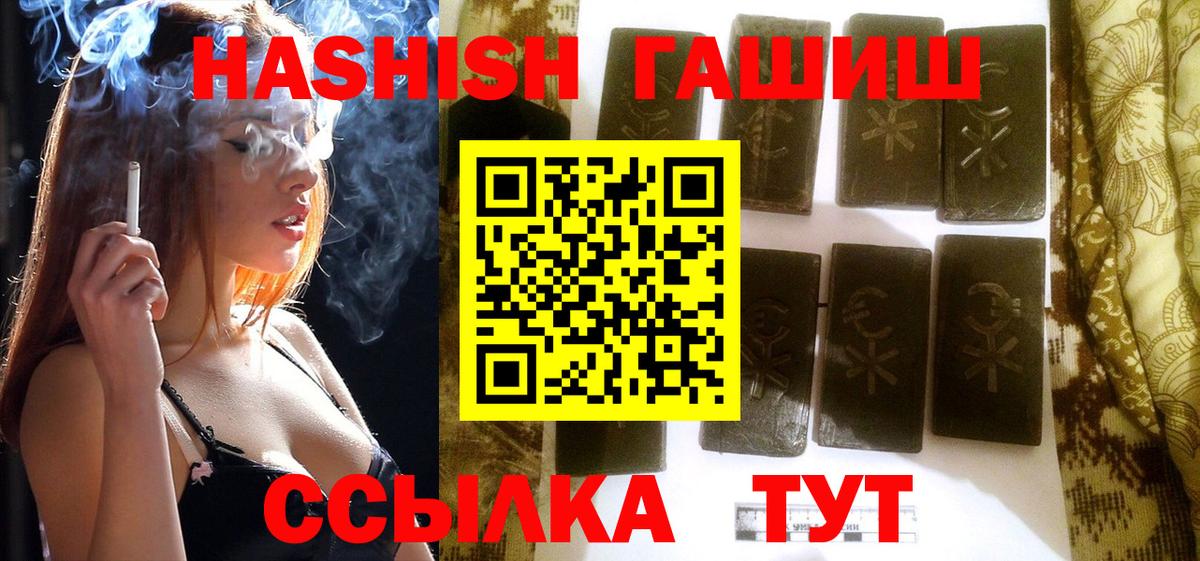 Троицк  Гашиш  Вход с VPN  Гашиш AMNESIA HAZE  ГАШИШ убойный 