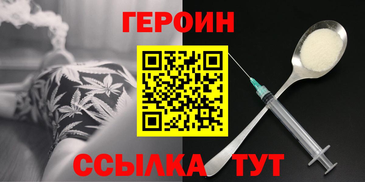 Троицк  ГЕРОИН гречка  Вход с VPN 