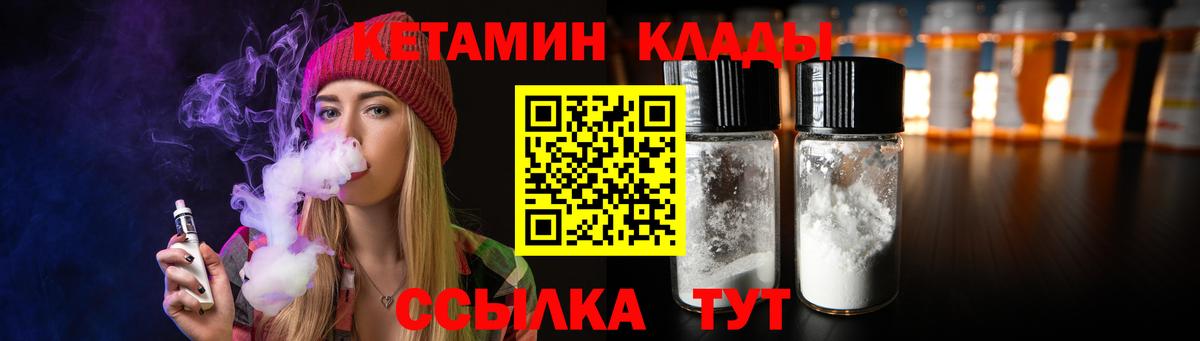 сайты даркнета состав  mega как войти  Вход с VPN  КЕТАМИН ketamine  Троицк 