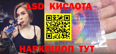 марки lsd Краснокаменск
