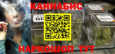 каннабис Краснознаменск