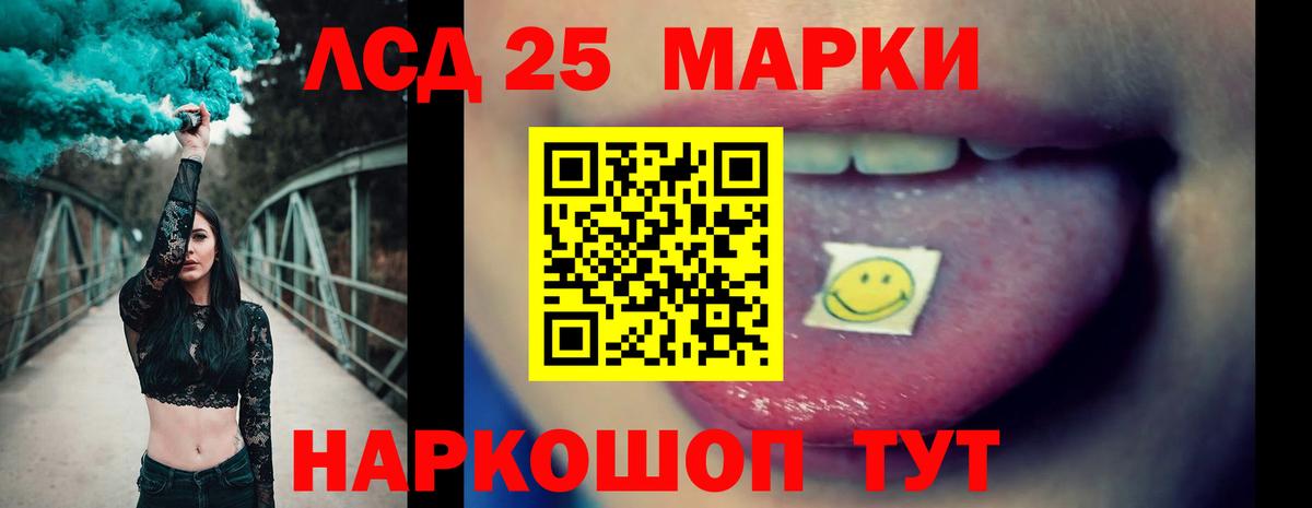 Троицк  Лсд 25 экстази ecstasy  Лсд 25 экстази кислота  Вход с VPN 