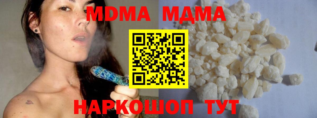 MDMA crystal  MDMA VHQ  Вход с VPN  Троицк 