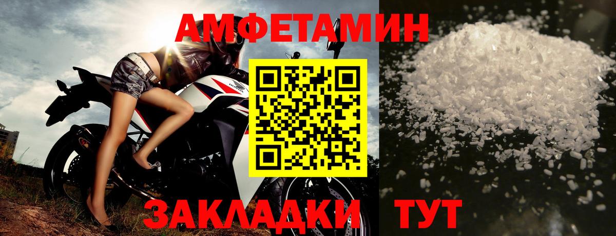 Метамфетамин мет Троицк