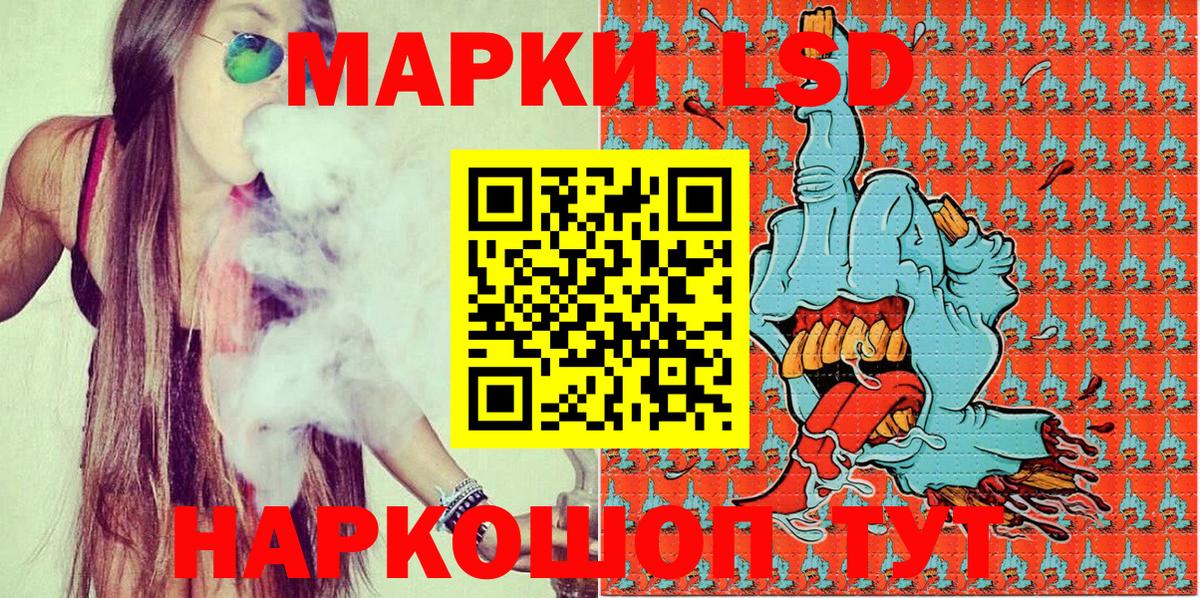 Марки 25I-NBOMe 1,8мг Троицк