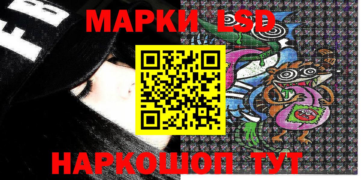 Марки NBOMe  Марки 25I-NBOMe 1500мкг  Вход с VPN  Троицк 