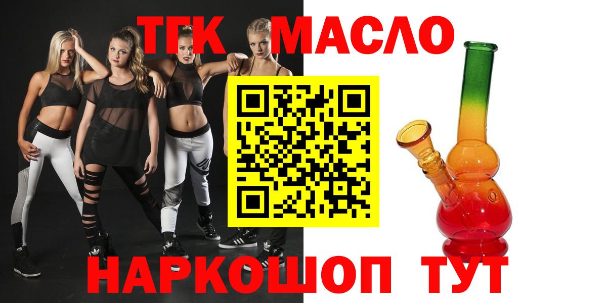 Дистиллят ТГК Wax  где купить наркоту  Троицк  Дистиллят ТГК концентрат  Вход с VPN 